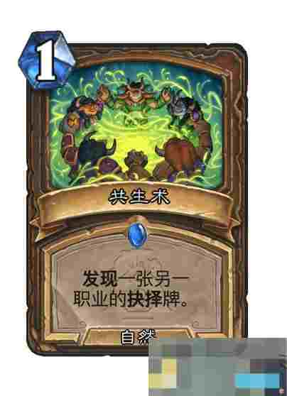 《炉石传说》漫游翡翠梦境德鲁伊新卡一览