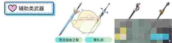 《原神》琳妮特武器选择推荐
