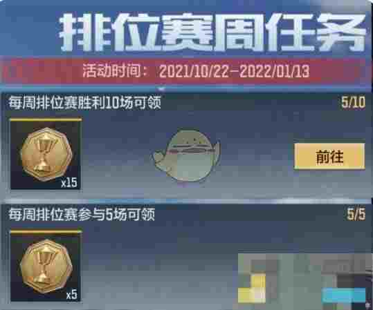 《穿越火线：枪战王者》排位币快速获取方法