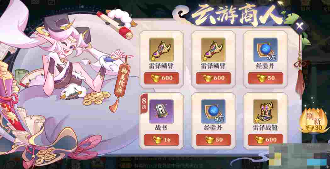 《八荒旅途》新手前期避坑指南