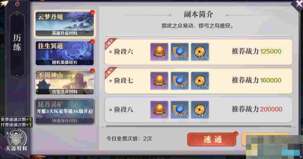 《八荒旅途》新手前期避坑指南