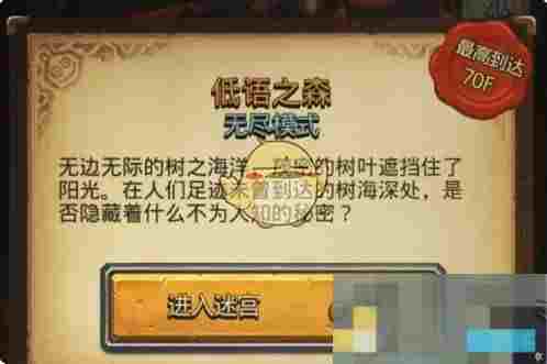 《不思议迷宫》捡垃圾组合玩法攻略