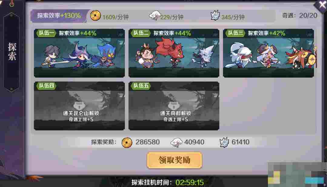 《八荒旅途》八荒世界攻略大全