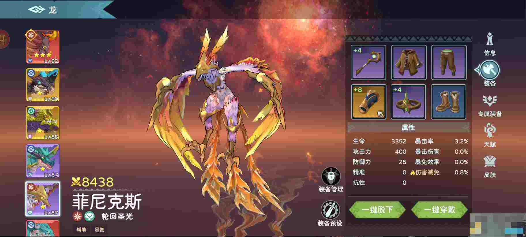 《遇见龙2》萌新保姆级攻略