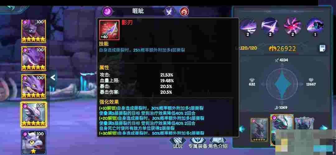 《遇见龙2》驯龙新手推荐
