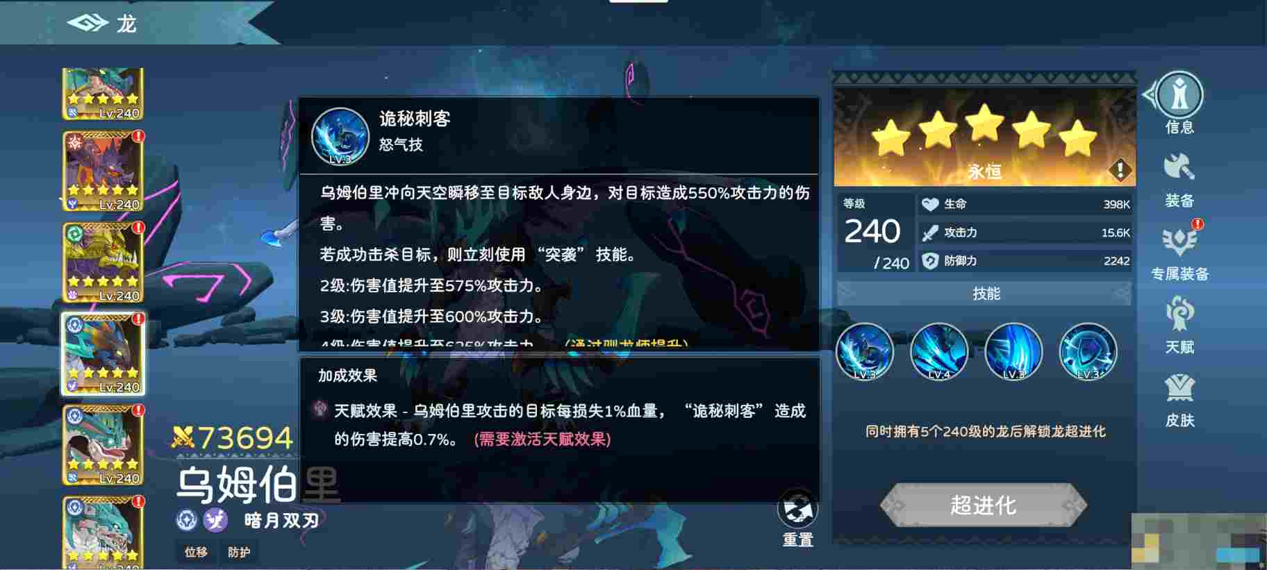 《遇见龙2》驯龙新手推荐