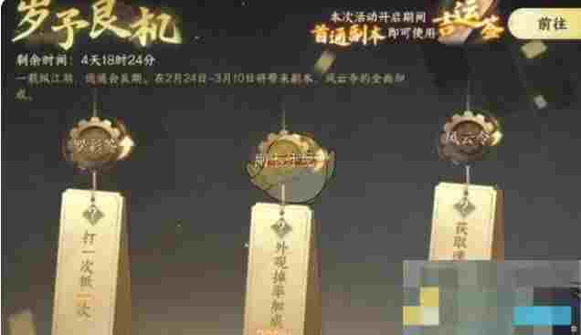 《逆水寒手游》2.3.1版本福利活动汇总