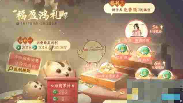 《逆水寒手游》2.3.1版本福利活动汇总