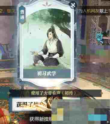 《逆水寒手游》黄金服白嫖绝技方法介绍