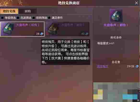 《逆水寒手游》黄金服白嫖绝技方法介绍