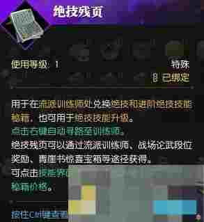 《逆水寒手游》黄金服白嫖绝技方法介绍