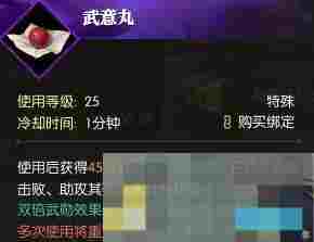 《逆水寒手游》黄金服武勋快速获得方法