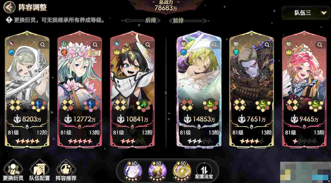 《少年西游记2》百花羞技能介绍