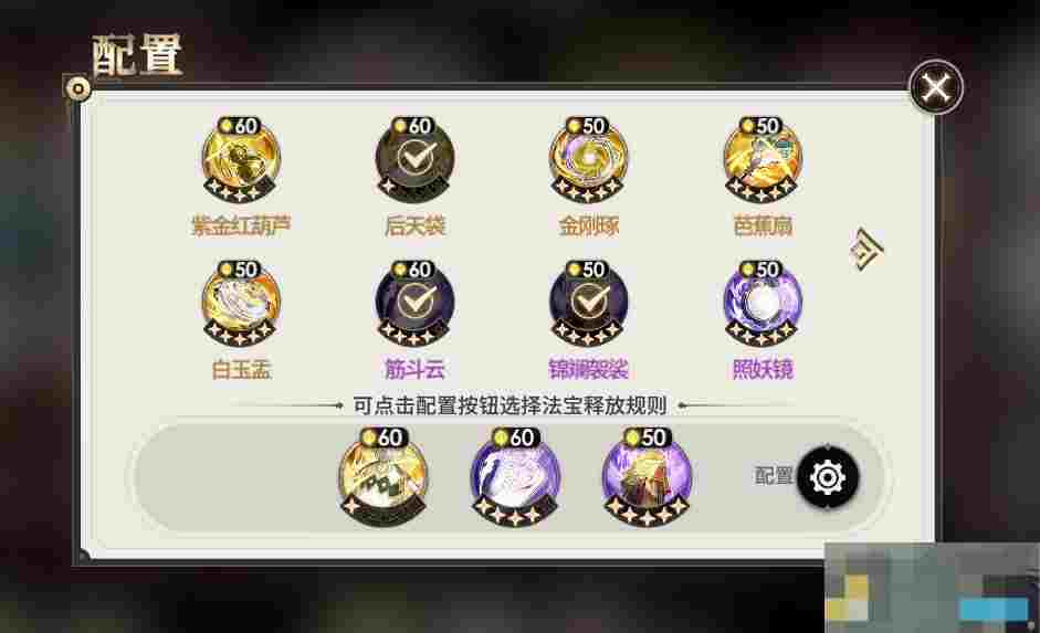 《少年西游记2》地藏王阵容推荐