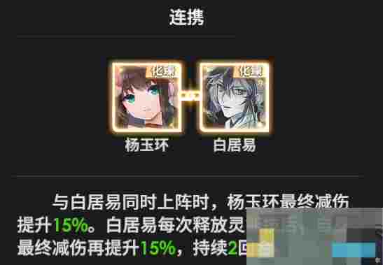《少年西游记2》杨玉环技能介绍