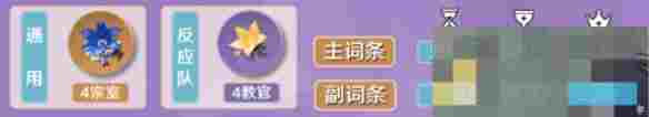 《原神》丽莎圣遗物词条选择推荐