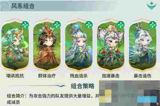 《翻滚吧天神》系别通用阵阵容搭配攻略推荐
