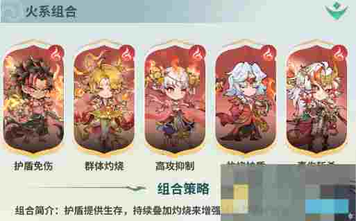 《翻滚吧天神》系别通用阵阵容搭配攻略推荐