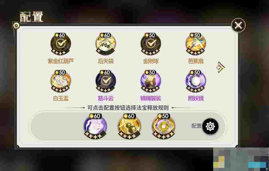 《少年西游记2》奎木狼阵容推荐