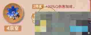 《原神》班尼特圣遗物词条搭配攻略