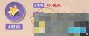 《原神》班尼特圣遗物词条搭配攻略