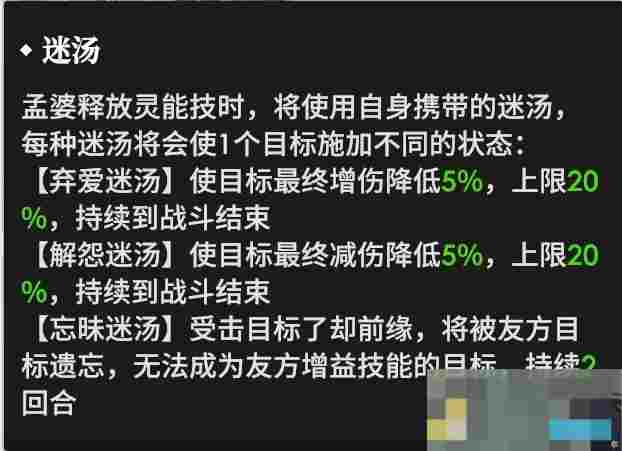 《少年西游记2》孟婆技能介绍
