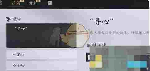《燕云十六声》演练场位置介绍