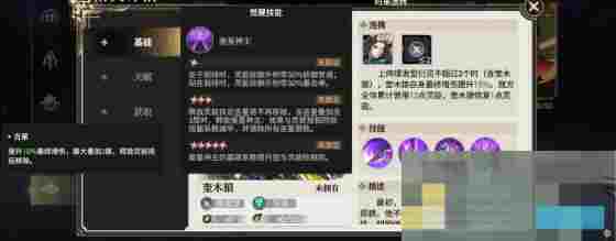 《少年西游记2》奎木狼技能介绍