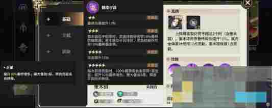 《少年西游记2》奎木狼技能介绍