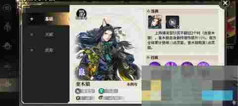 《少年西游记2》奎木狼技能介绍
