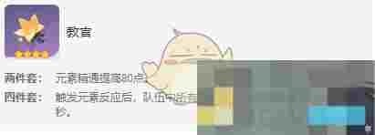 《原神》妮露圣遗物及词条选择搭配