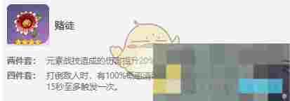 《原神》妮露圣遗物及词条选择搭配