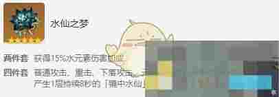 《原神》妮露圣遗物及词条选择搭配