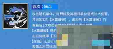 《龙族：卡塞尔之门》皇女零技能介绍