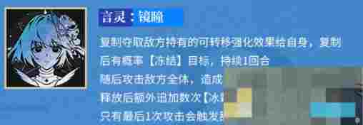 《龙族：卡塞尔之门》皇女零技能介绍