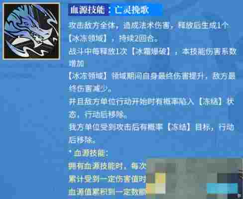 《龙族：卡塞尔之门》皇女零技能介绍