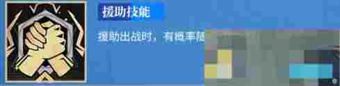 《龙族：卡塞尔之门》皇女零技能介绍