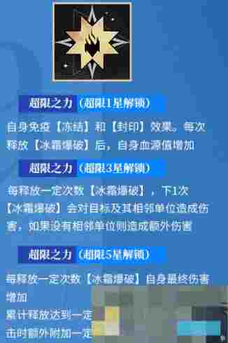 《龙族：卡塞尔之门》皇女零技能介绍