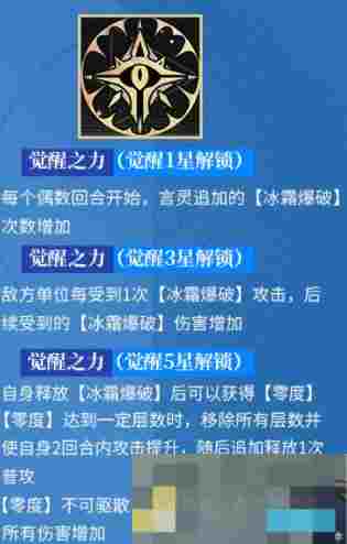 《龙族：卡塞尔之门》皇女零技能介绍