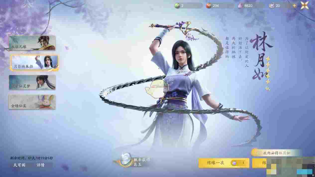 《仙剑世界》游戏全角色获取合辑