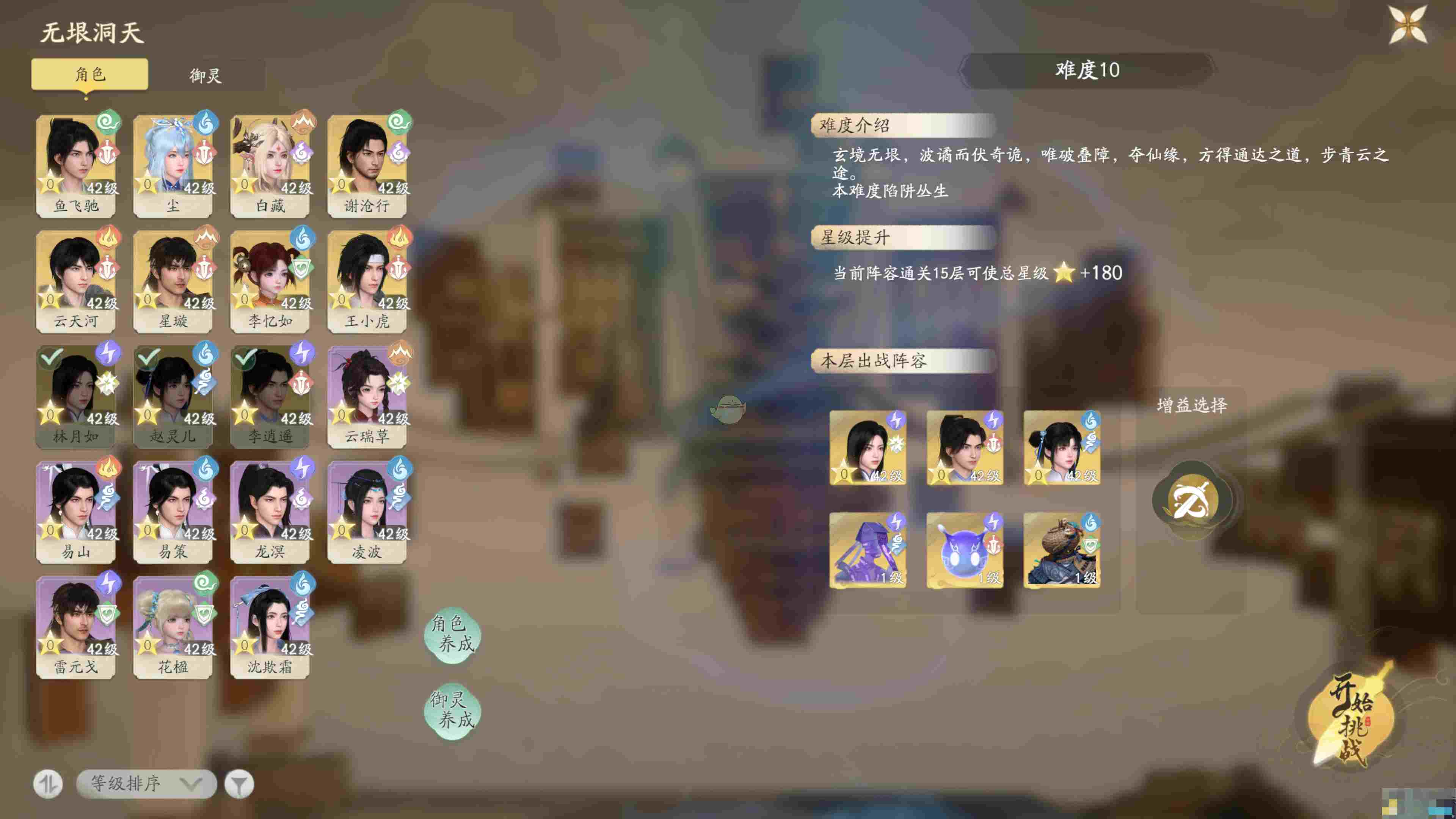 《仙剑世界》无垠洞天玩法攻略