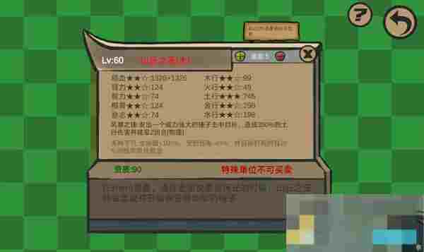 《菜市场奇妙大作战》彩蛋角色获取方法