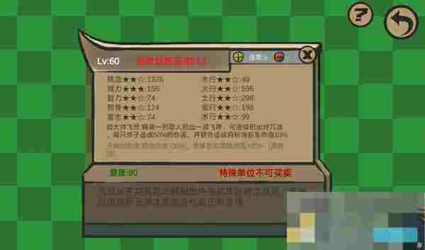 《菜市场奇妙大作战》彩蛋角色获取方法