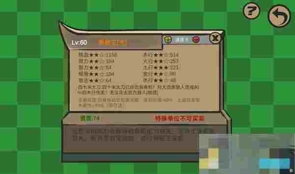 《菜市场奇妙大作战》彩蛋角色获取方法