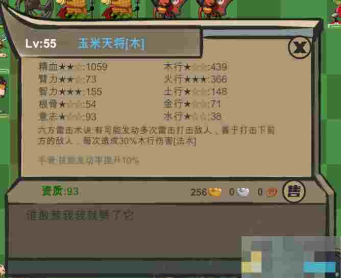 《菜市场奇妙大作战》属性克制关系详解