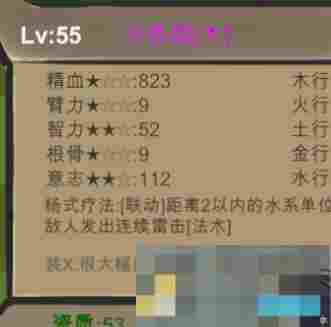 《菜市场奇妙大作战》属性克制关系详解