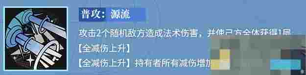 《龙族：卡塞尔之门》EVA技能介绍