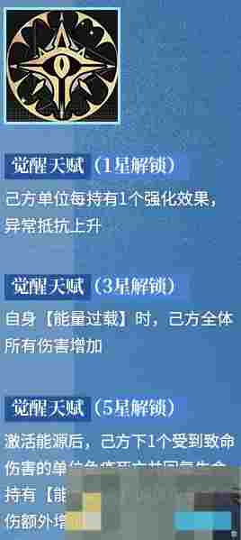 《龙族：卡塞尔之门》EVA技能介绍