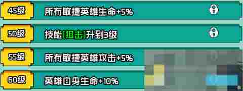 《艾伦大陆》火枪毛瑟角色技能详情