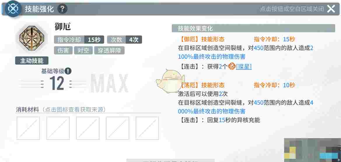 《白荆回廊》玄戈培养攻略大全
